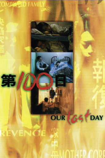 Our Last Day movie poster