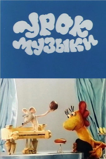 The Music Lesson movie poster