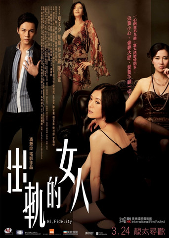 Hi, Fidelity movie poster