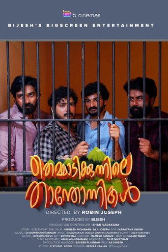 Themmadi Kunnile Thanthonnikal movie poster