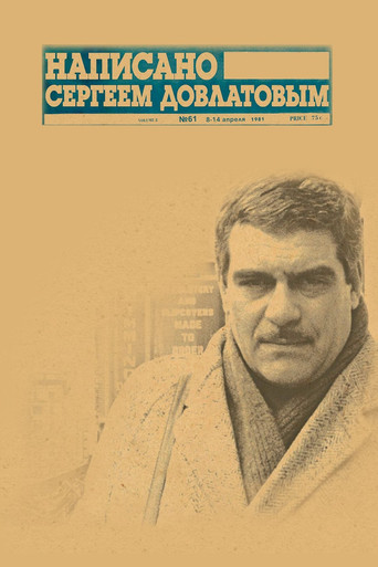 Written by Sergey Dovlatov movie poster
