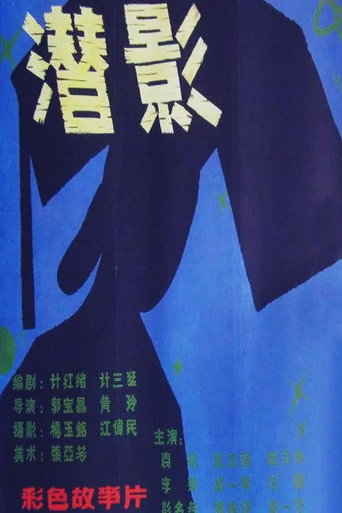Shadow of a Ghost movie poster