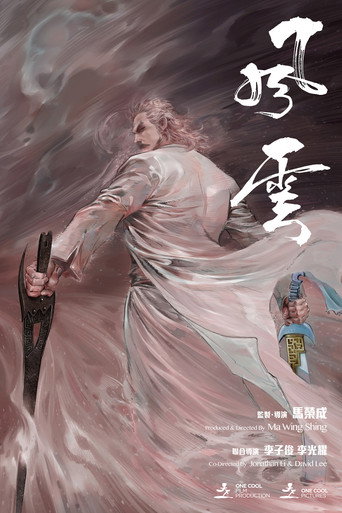 Storm Cloud movie poster