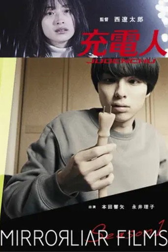 Charge Me, Baby movie poster