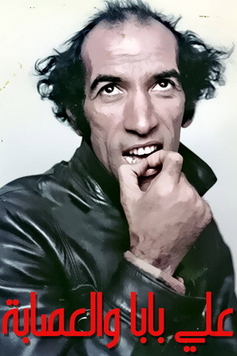 Ali Baba & The Gang movie poster
