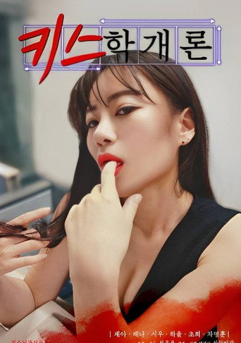 Introduction to Kissing movie poster