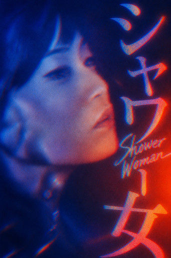 Shower Woman movie poster