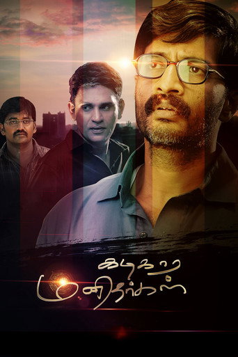 Kadikara Manithargal movie poster