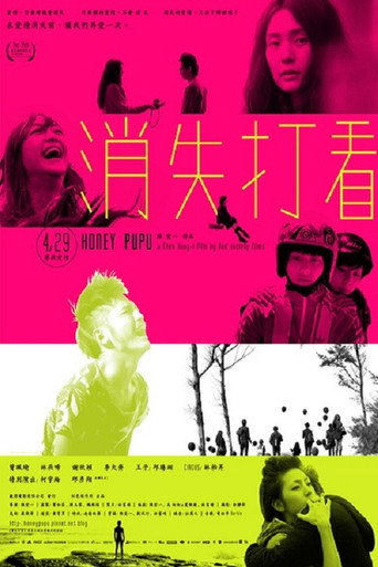 Honey PuPu movie poster