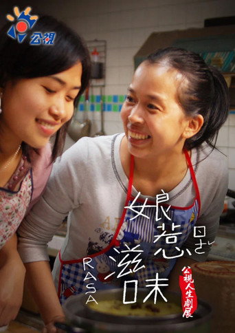 Nyonya's Taste of Life movie poster