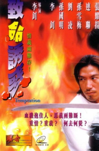 Temptation movie poster
