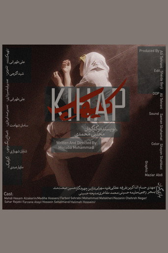 Kihap movie poster