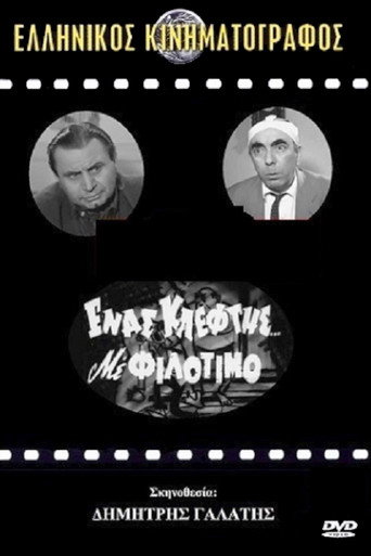 A Thief with Philotimo movie poster