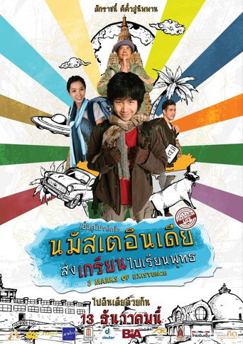 Three Marks of Existence movie poster