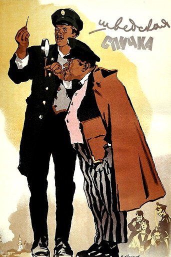 The Safety Match movie poster