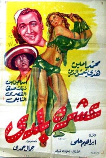 Let's Dance movie poster
