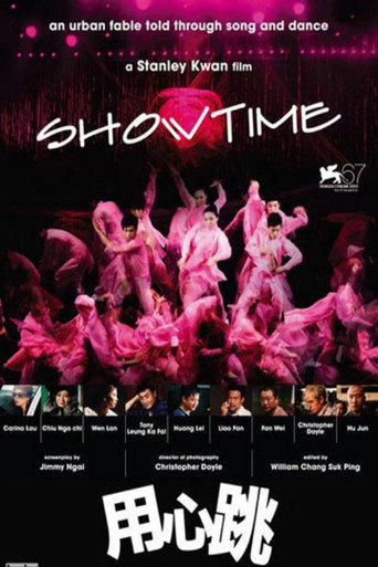 Showtime movie poster