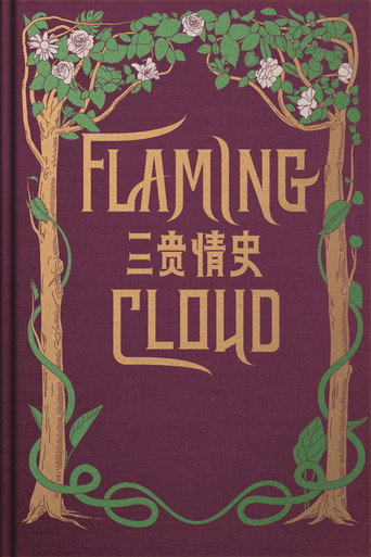 Flaming Cloud movie poster