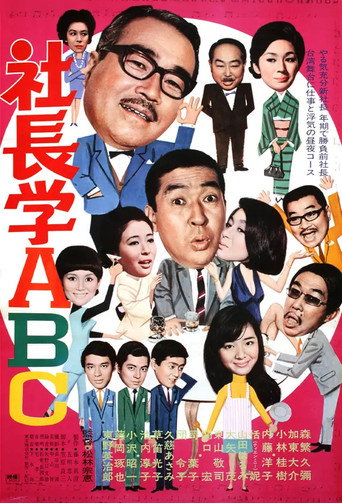 Five Gents Fly to Taiwan movie poster