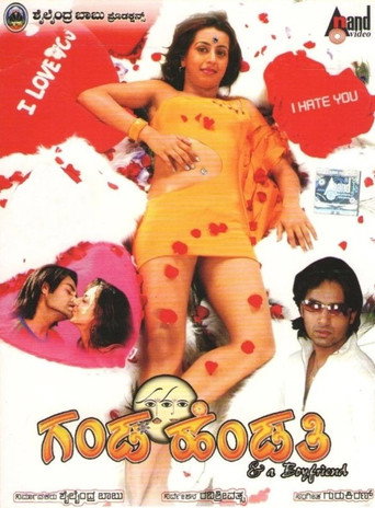 Ganda Hendathi movie poster