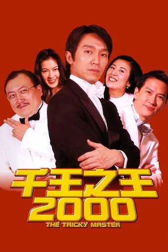 The Tricky Master movie poster