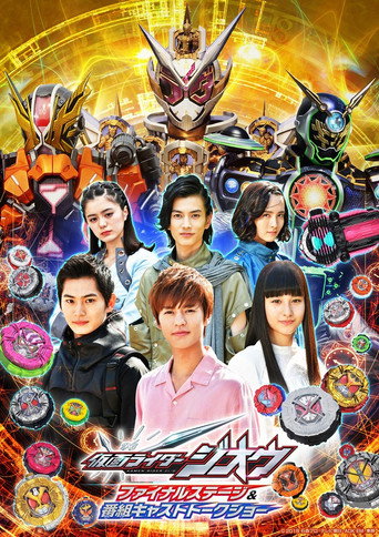 Kamen Rider Zi-O: Final Stage movie poster
