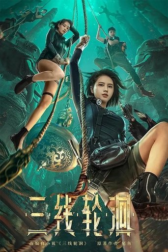 The River movie poster