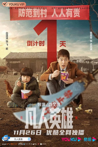 Reborn movie poster