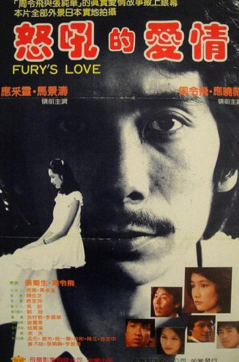 Fury's Love movie poster