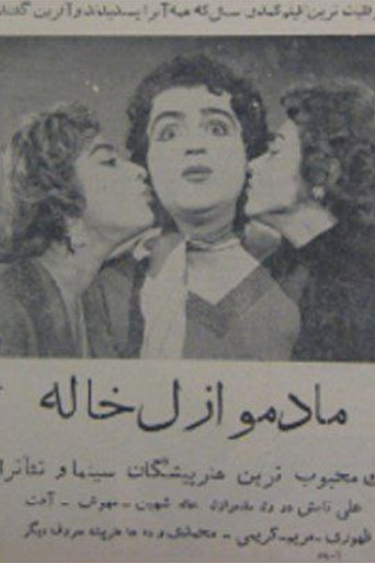 Mademoiselle Aunt movie poster