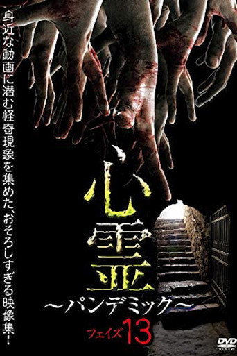Spirit Pandemic Phase 13 movie poster
