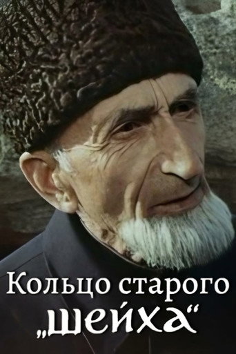 The Ring of The Old Sheikh movie poster