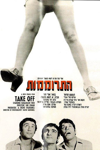 Take Off movie poster