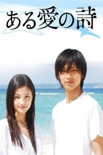 Song of Love movie poster