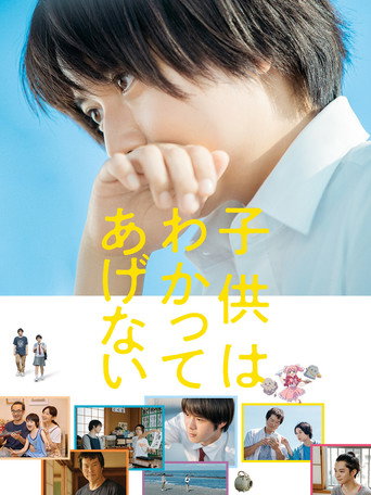 One Summer Story movie poster