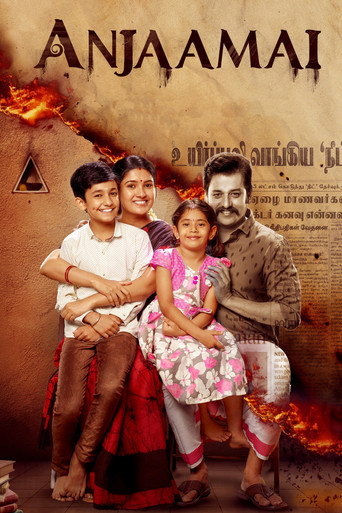 Anjaamai movie poster