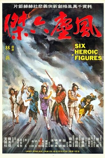 Six Kung Fu Heroes movie poster