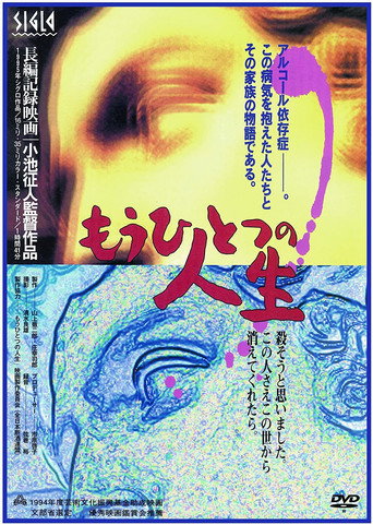 Another Life movie poster