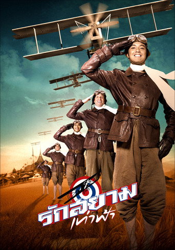 First Flight movie poster