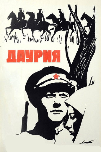 Dauria movie poster