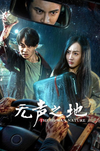 The Human Nature movie poster
