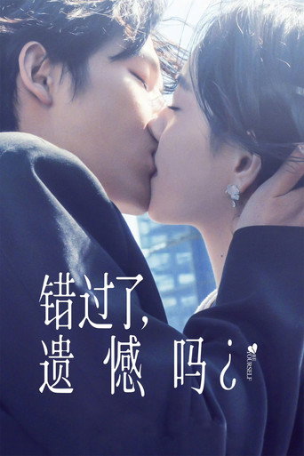 Be Yourself movie poster