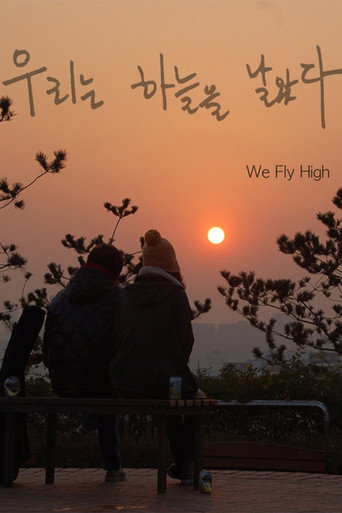 We Fly High movie poster