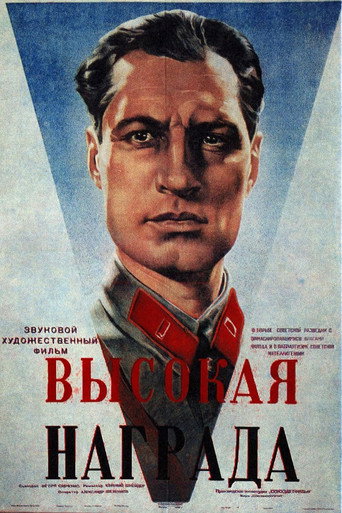 High Award movie poster