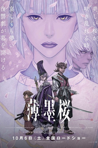 Usuzumizakura: GARO movie poster