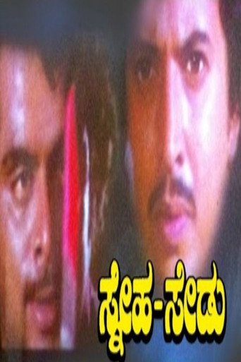 Sneha Sedu movie poster