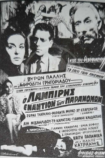 Lampiris against the outlaws movie poster