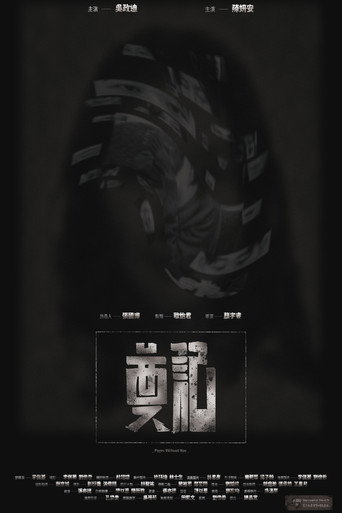 Pages Without You movie poster