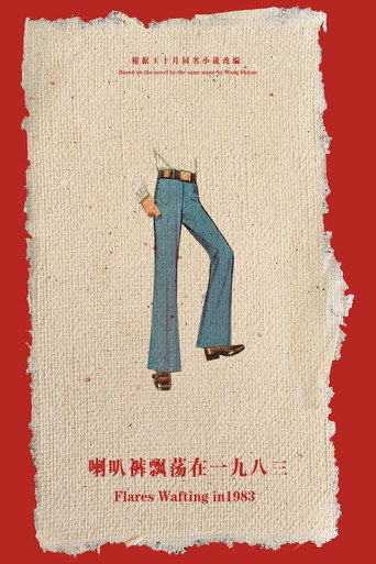 Flares Wafting in 1983 movie poster