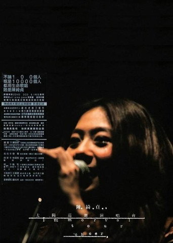 陳綺貞「太阳」巡迴演唱會 movie poster